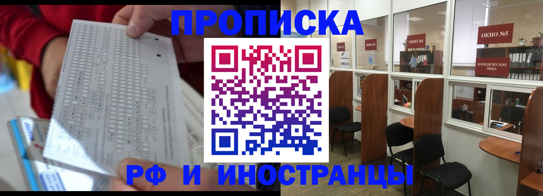 временная регистрация собственник в Нижневартовске