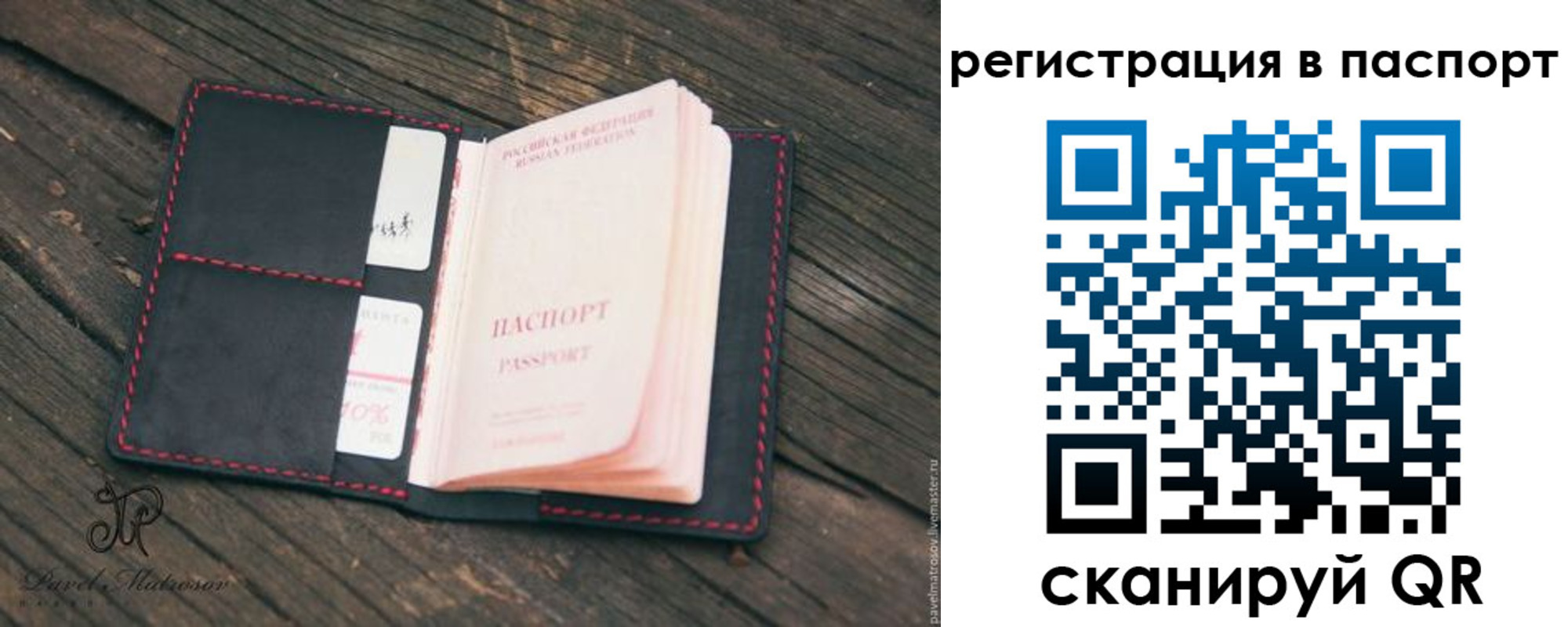 прописка законно в Нижневартовске