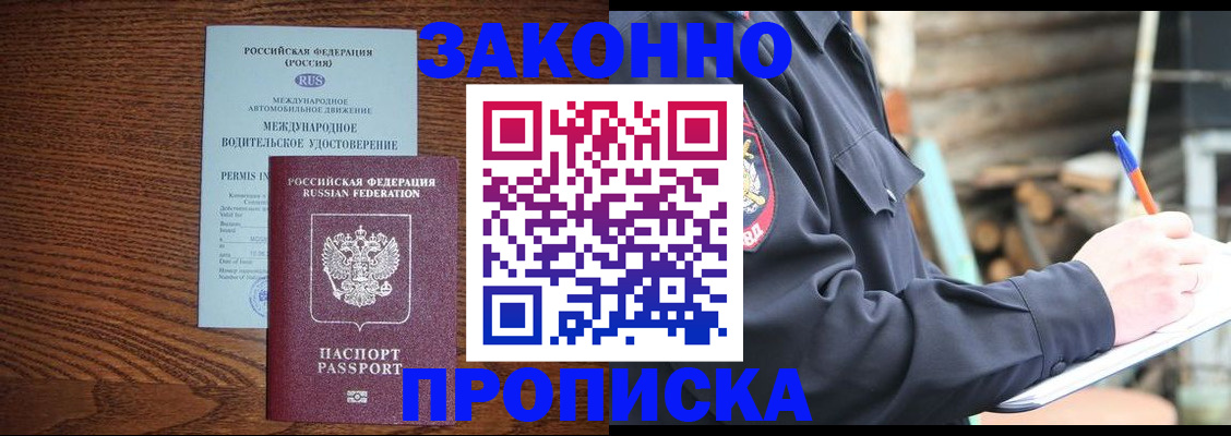 где прописаться в Нижневартовске